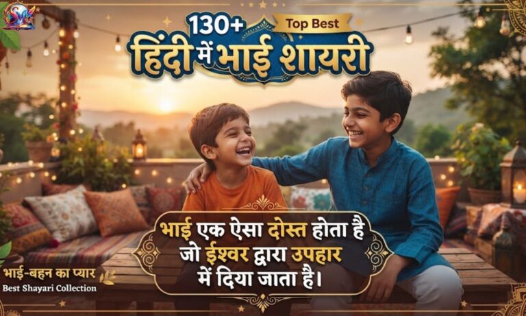 Best Brother Shayari