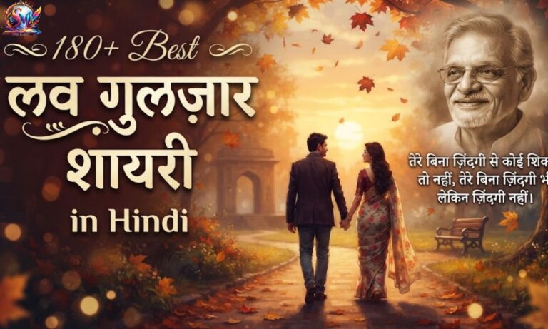 Gulzar Shayari in Hindi