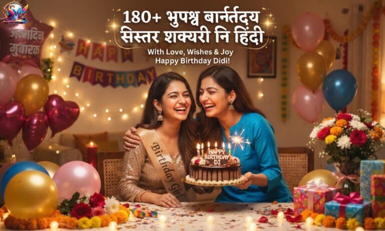 Happy Birthday Sister Shayari