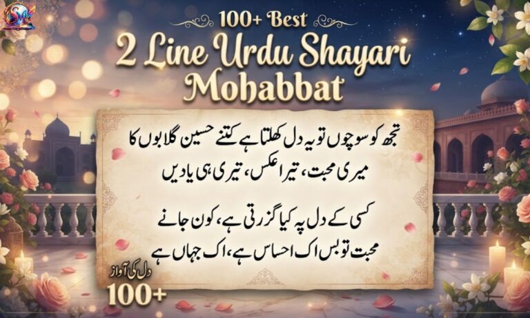Urdu Shayari Mohabbat